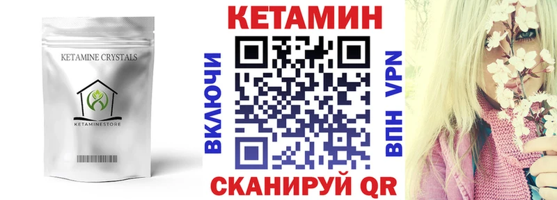 КЕТАМИН VHQ  Бологое 