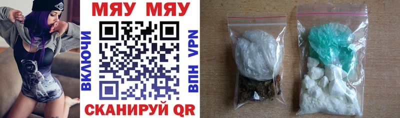 Мефедрон мяу мяу  MEGA как войти  Бологое 